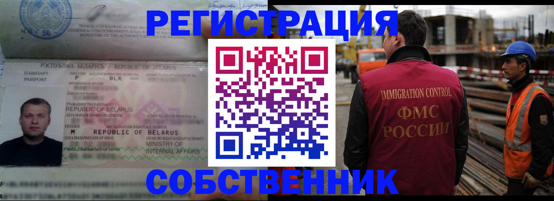 временная регистрация законно в Старой Купавне