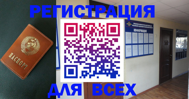 прописка для кредита в Старой Купавне