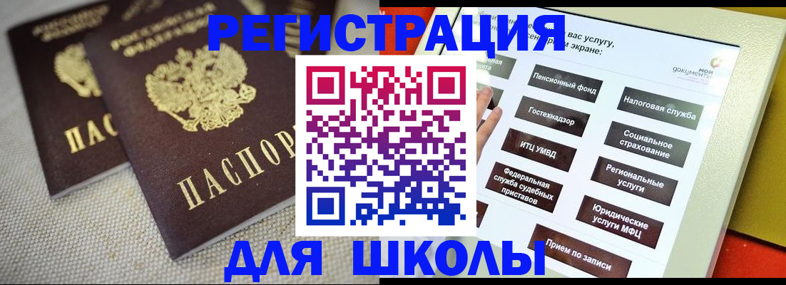 временная регистрация адрес в Старой Купавне