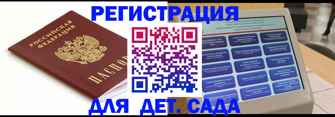 прописка паспорт в Старой Купавне