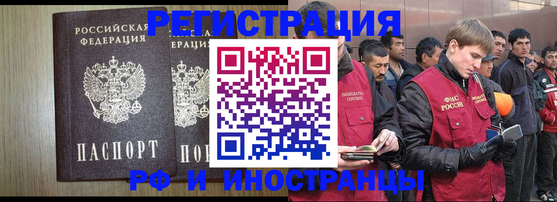 регистрация в Старой Купавне